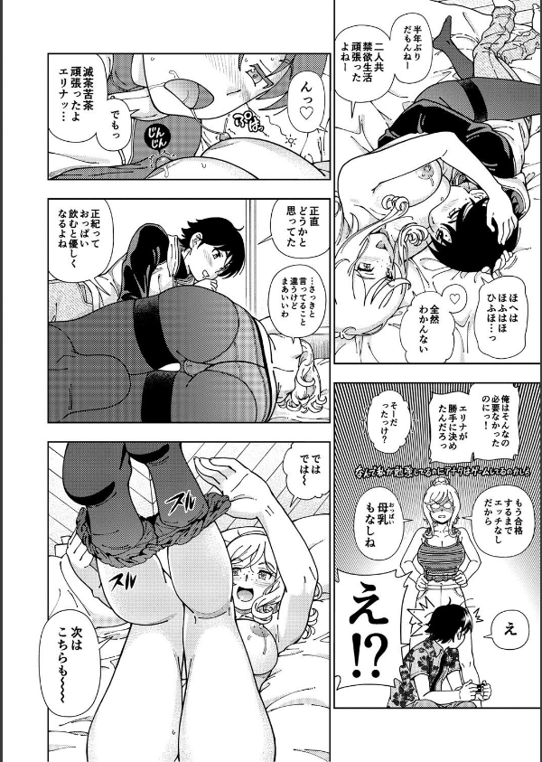 ハニーブロンド_12枚目の画像